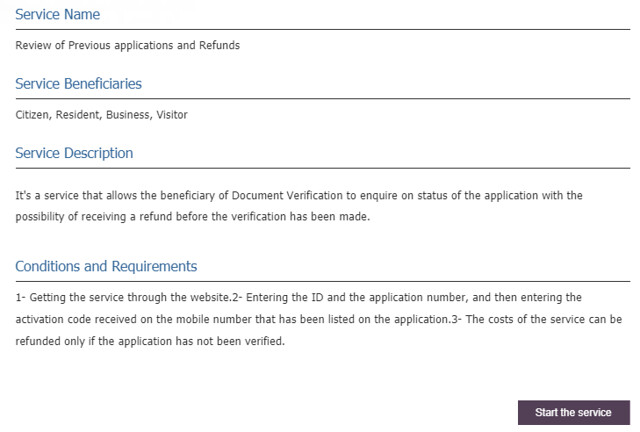 5271 كيفية استرداد رسوم التصديق على وزارة الخارجية 02