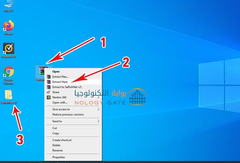 القيام بفك ضغط الملف