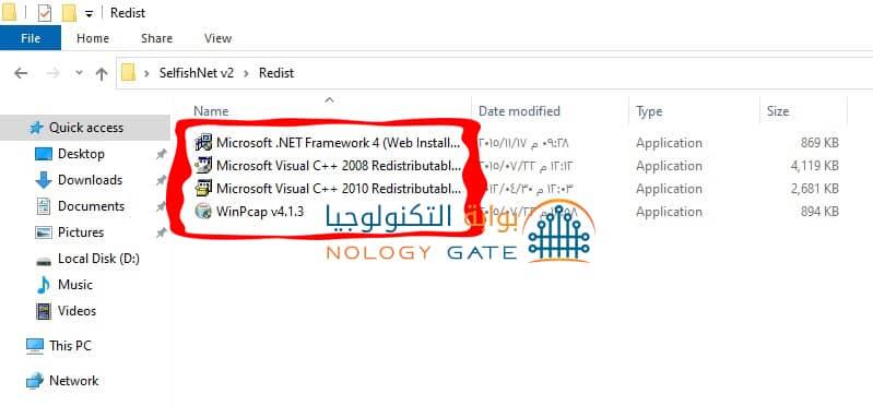 تثبيت كافة البرامج الموجوده بداخله