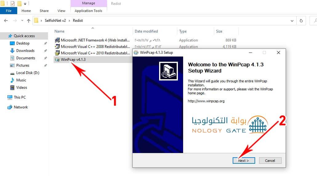 تثبيت برنامج WinPcap v4.1.3