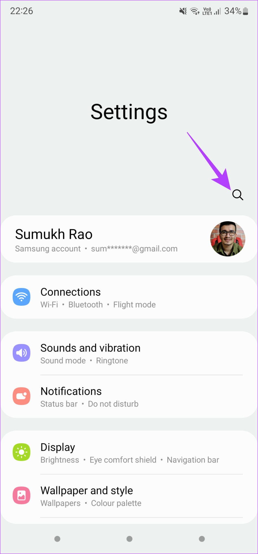 شريط البحث في الإعدادات