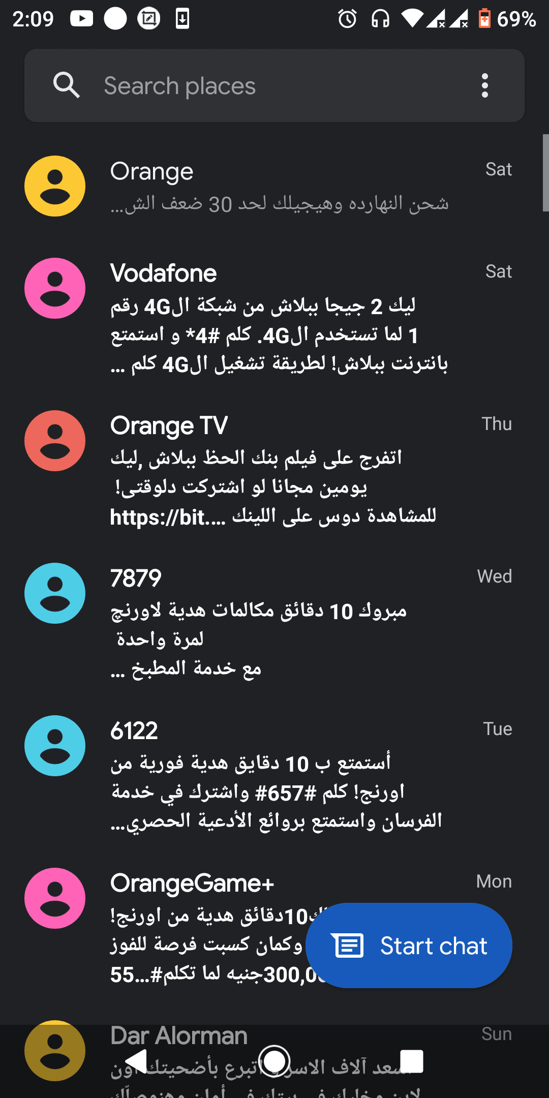 إصلاح مشكلة إرسال واستلام الرسائل النصية على الأندرويد 1 img 6181cc1e8eb55 إصلاح مشكلة إرسال واستلام الرسائل النصية على الأندرويد