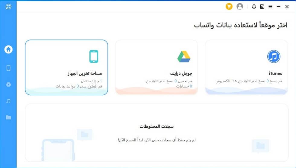 recover whatsapp data from device storage 47820 How to Restore Deleted WhatsApp Messages Using iMyFone ChatsBack
