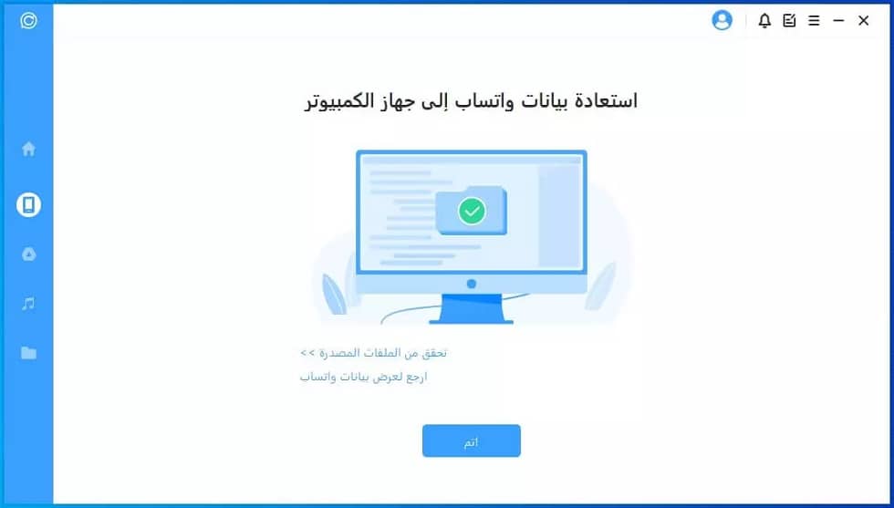 recover whatsapp data to pc done 14463 How to Restore Deleted WhatsApp Messages Using iMyFone ChatsBack